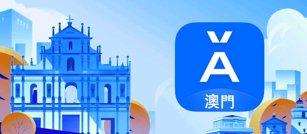 『Ant Bank』螞蟻銀行(澳門)在线开户攻略:3分钟开户、2股阿里巴巴、1张澳门通卡全都要